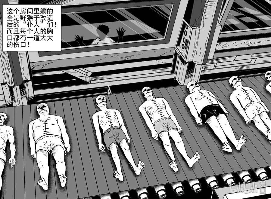 413 日光禁区（4） 第24页