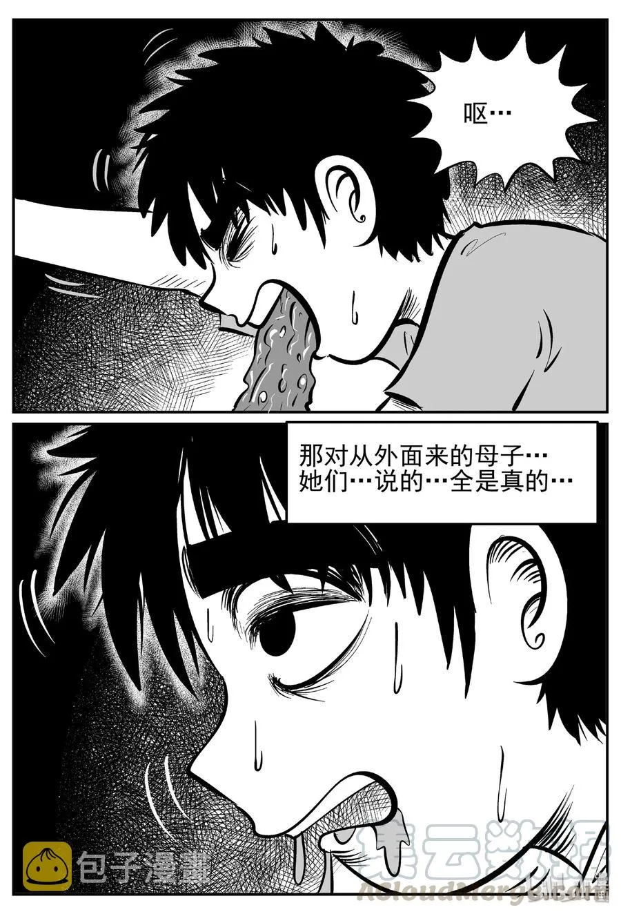 413 日光禁区（4） 第25页