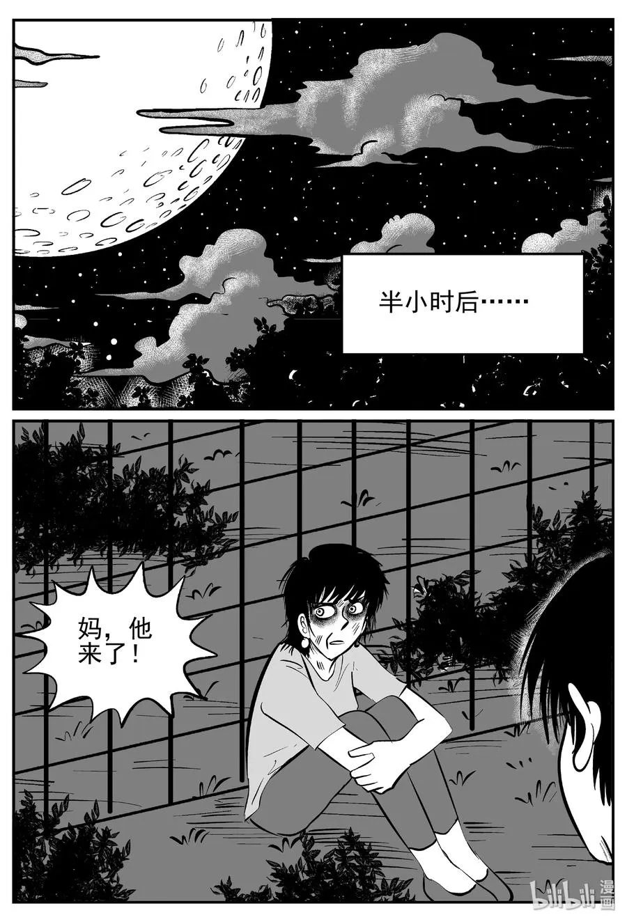 413 日光禁区（4） 第26页