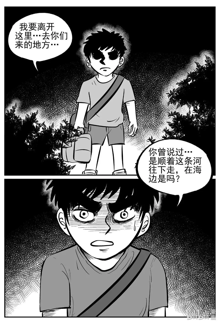 413 日光禁区（4） 第27页
