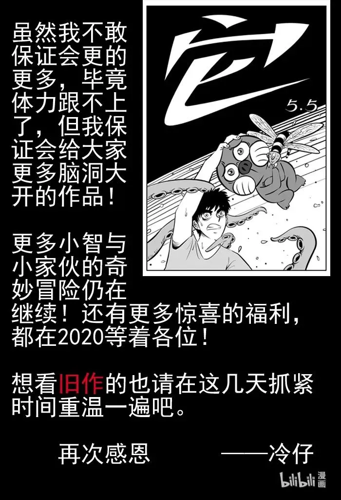 412 日光禁区（3） 第2页