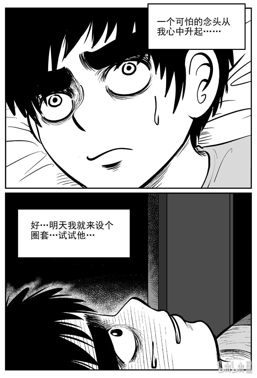 412 日光禁区（3） 第5页