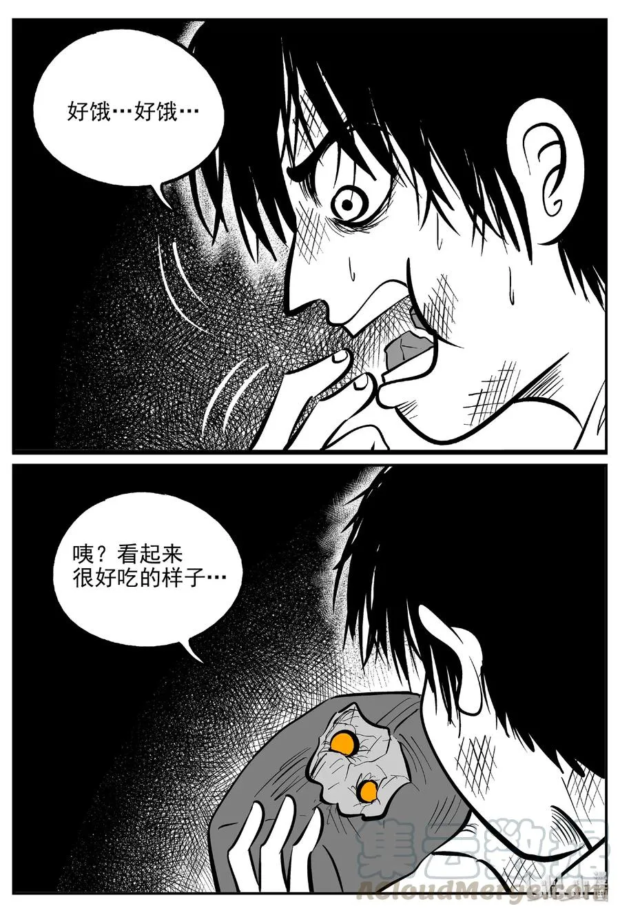 412 日光禁区（3） 第7页