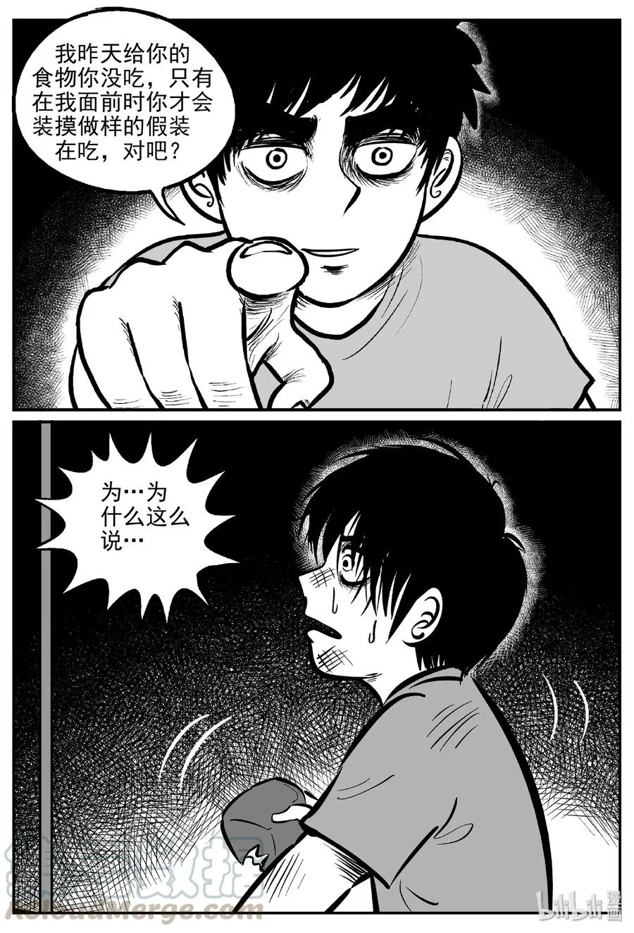 412 日光禁区（3） 第10页