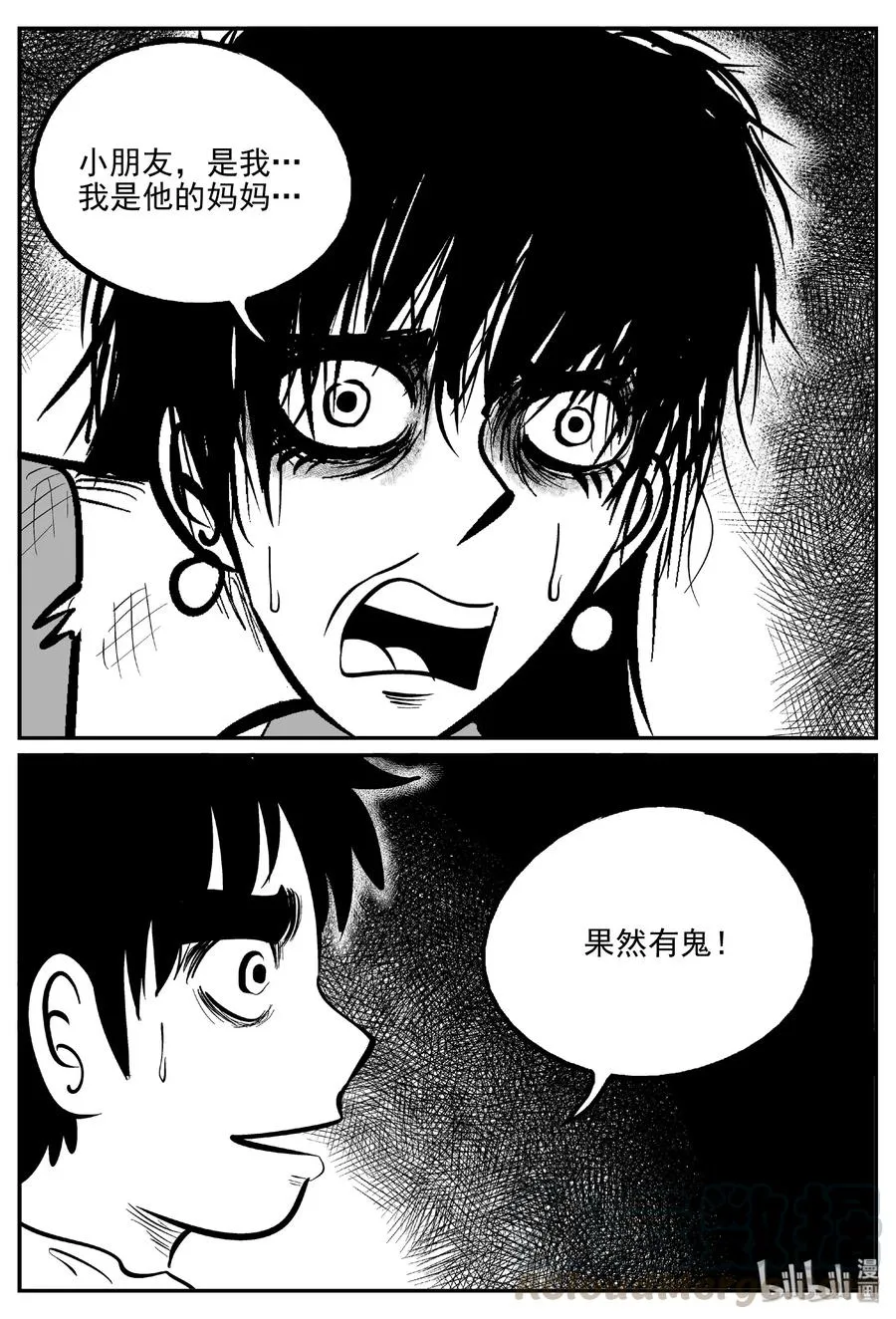 412 日光禁区（3） 第13页