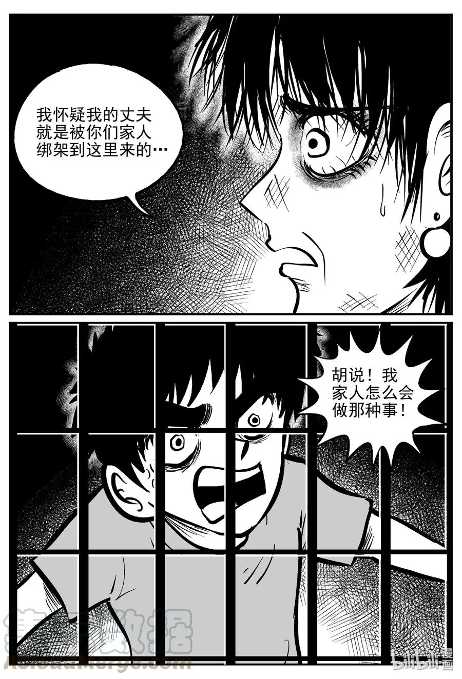 412 日光禁区（3） 第16页