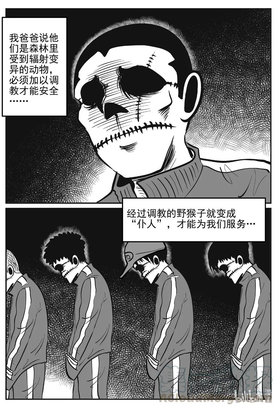 412 日光禁区（3） 第19页