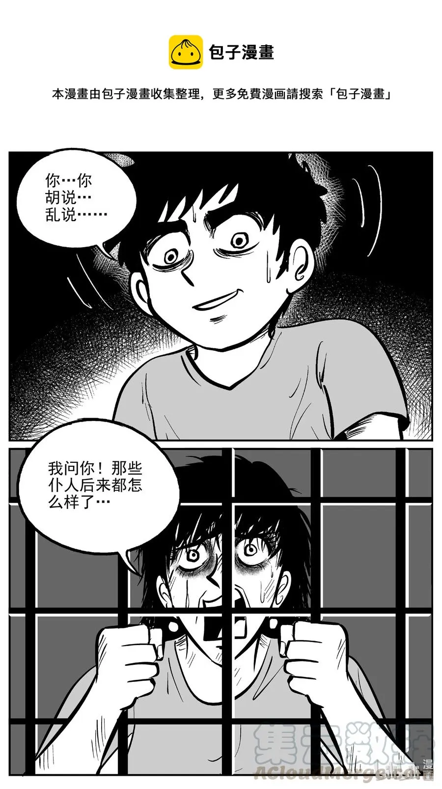 412 日光禁区（3） 第22页