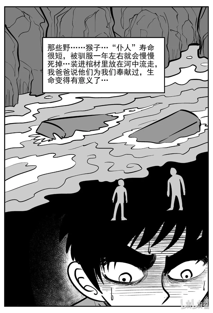 412 日光禁区（3） 第23页