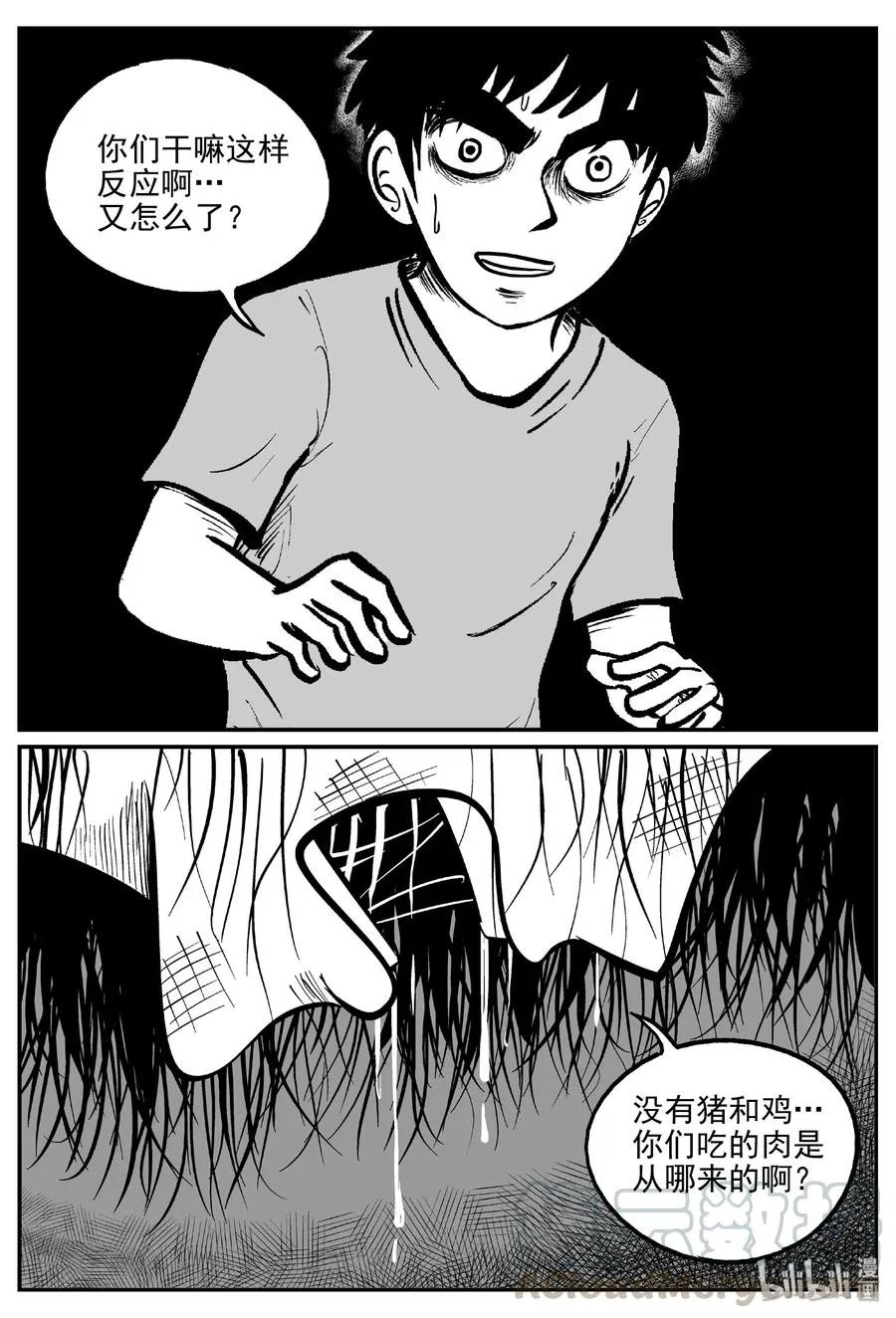 412 日光禁区（3） 第28页