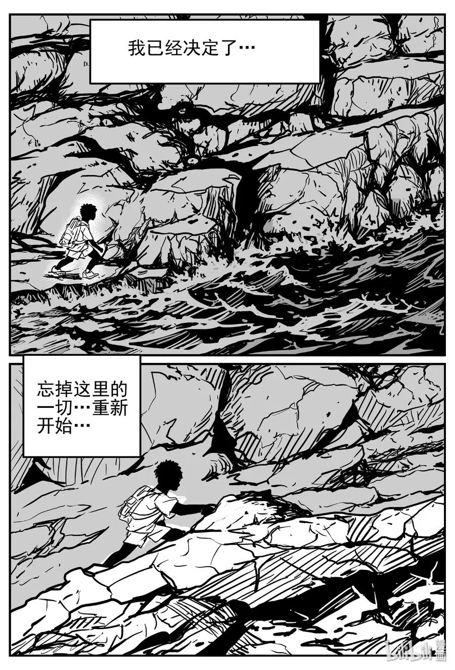 414 日光禁区（5） 第2页
