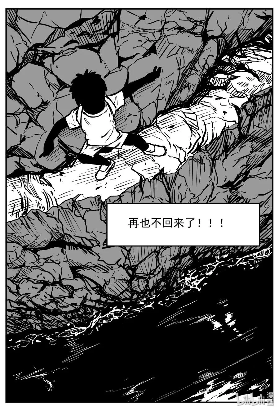414 日光禁区（5） 第3页