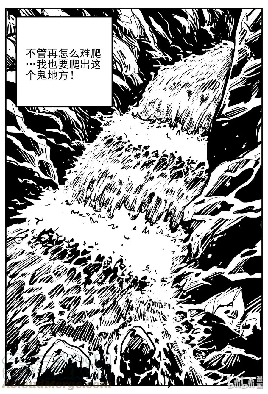 414 日光禁区（5） 第4页