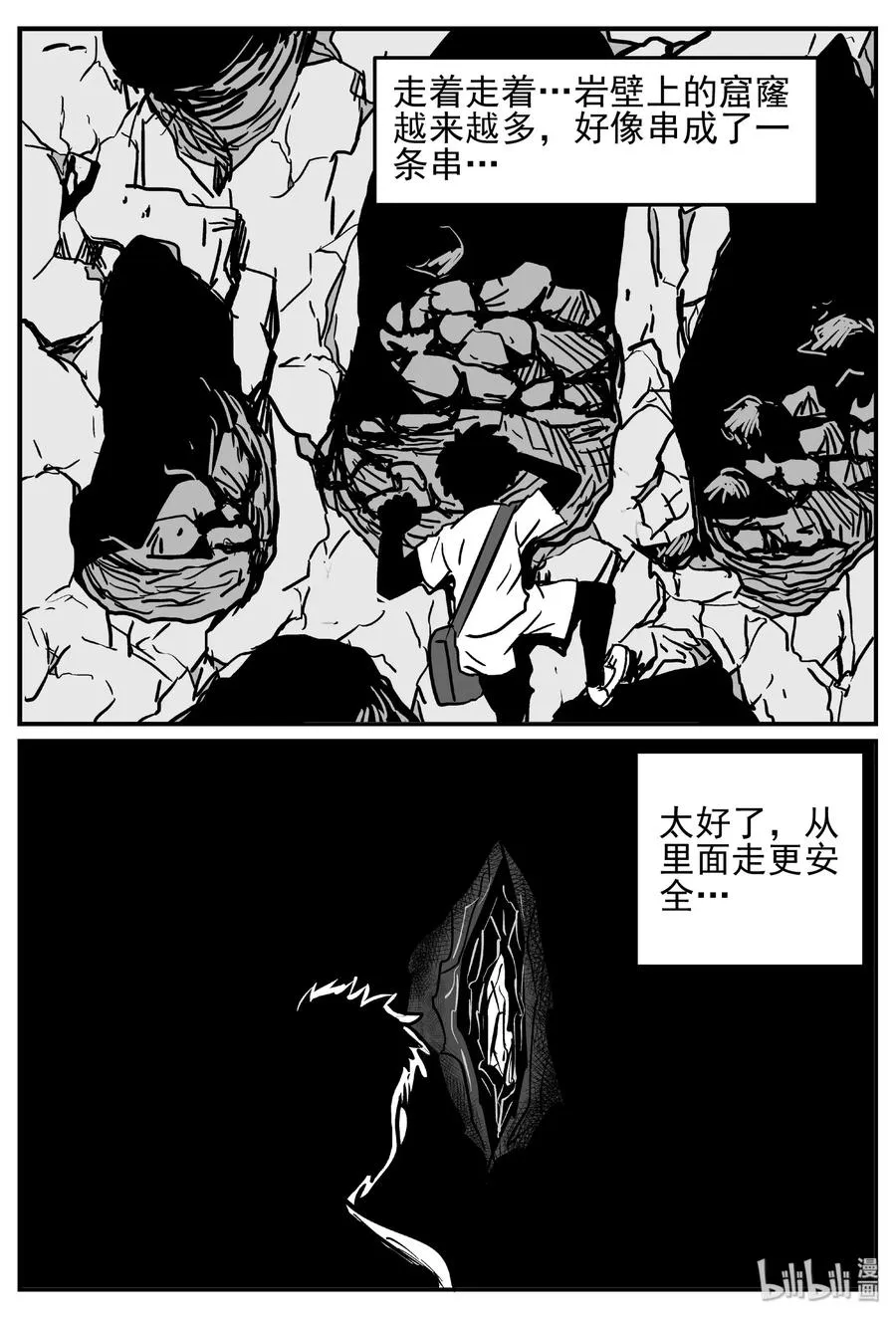 414 日光禁区（5） 第5页
