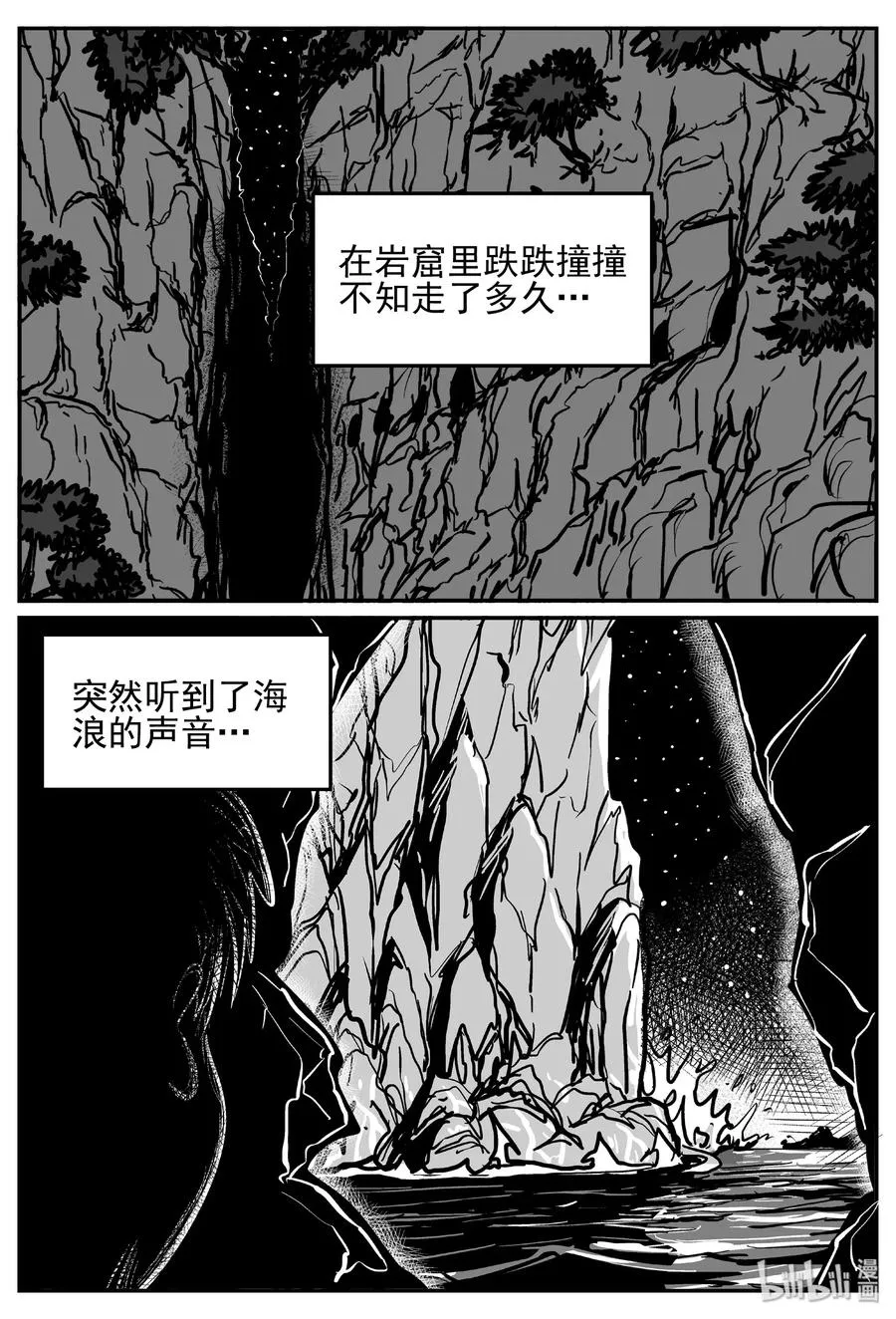 414 日光禁区（5） 第6页