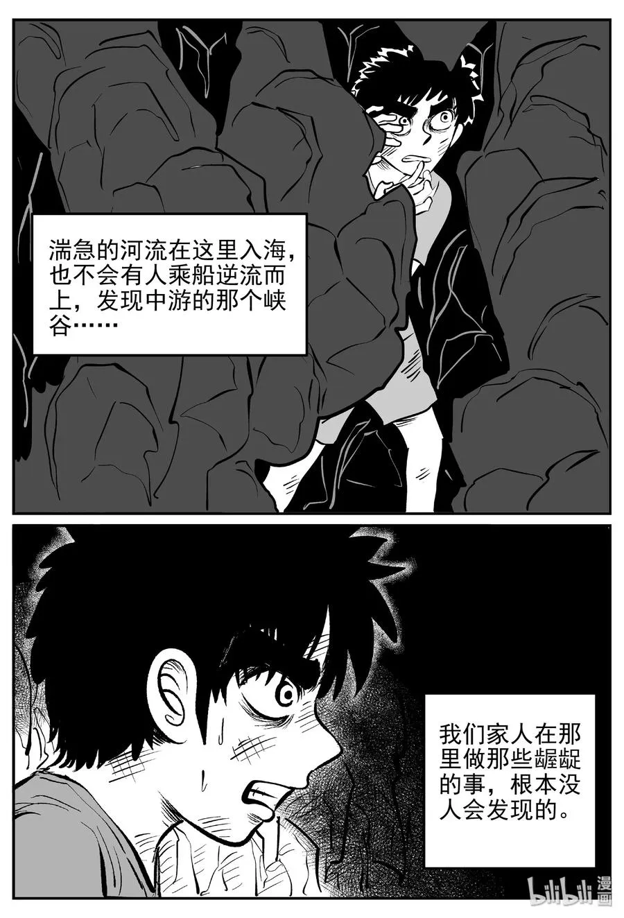 414 日光禁区（5） 第9页