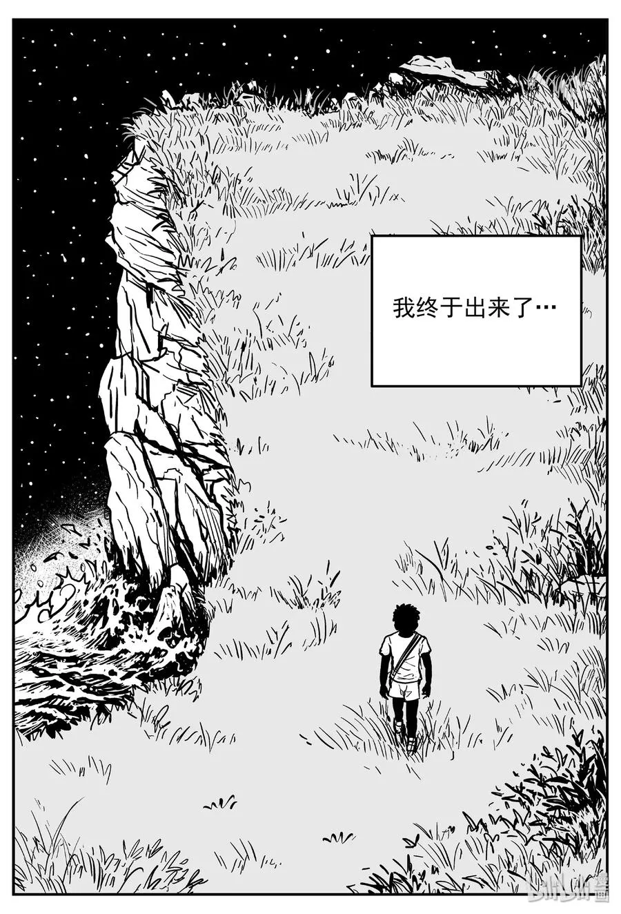 414 日光禁区（5） 第11页