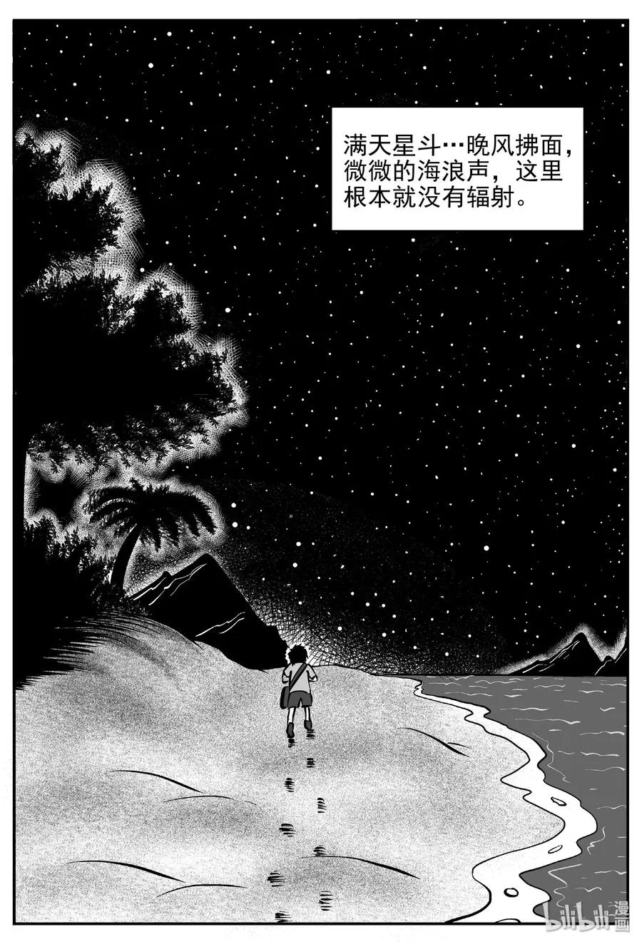 414 日光禁区（5） 第12页
