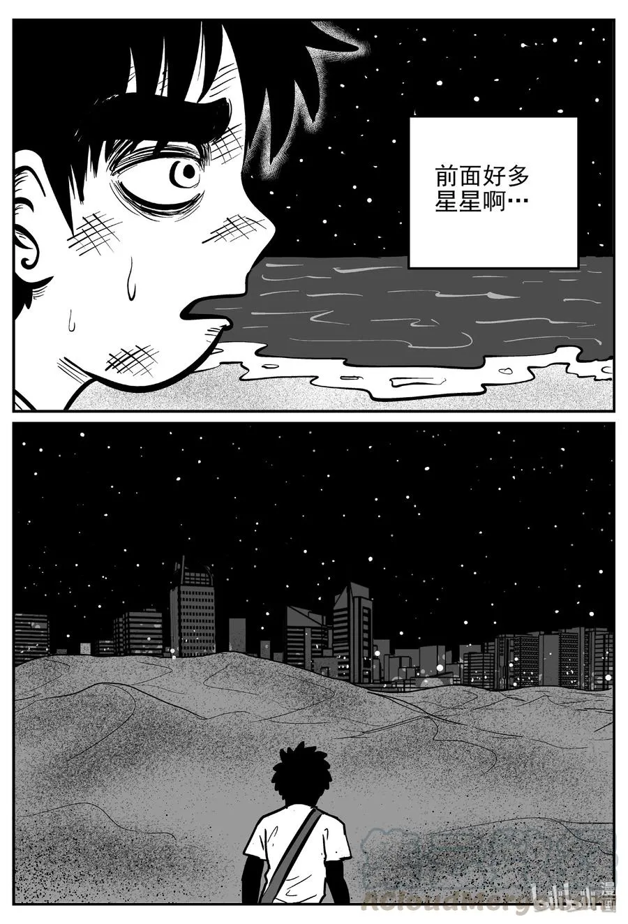 414 日光禁区（5） 第13页