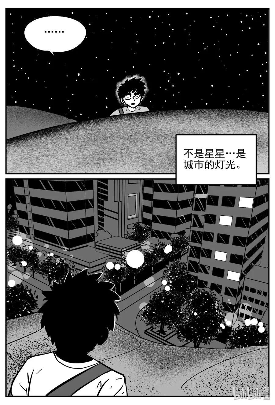 414 日光禁区（5） 第14页