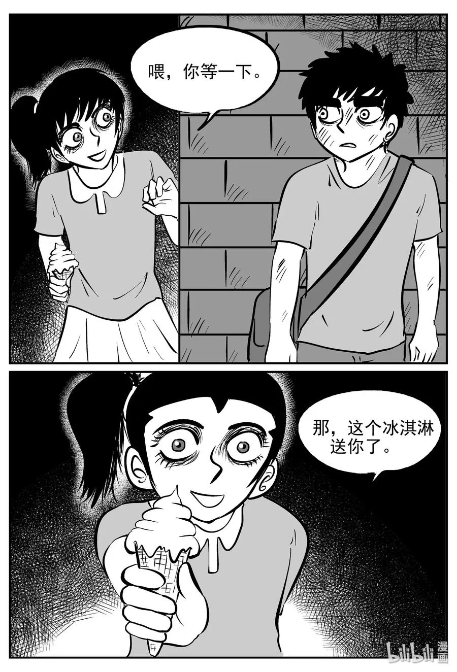 414 日光禁区（5） 第18页