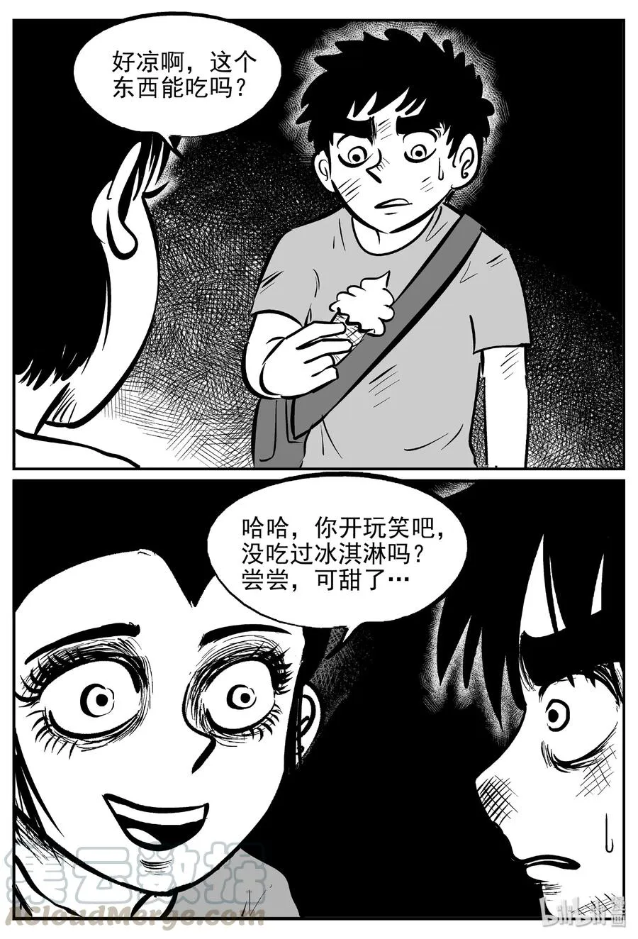 414 日光禁区（5） 第19页