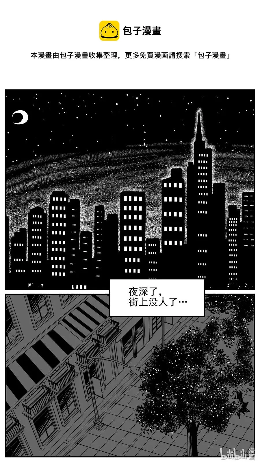 414 日光禁区（5） 第21页