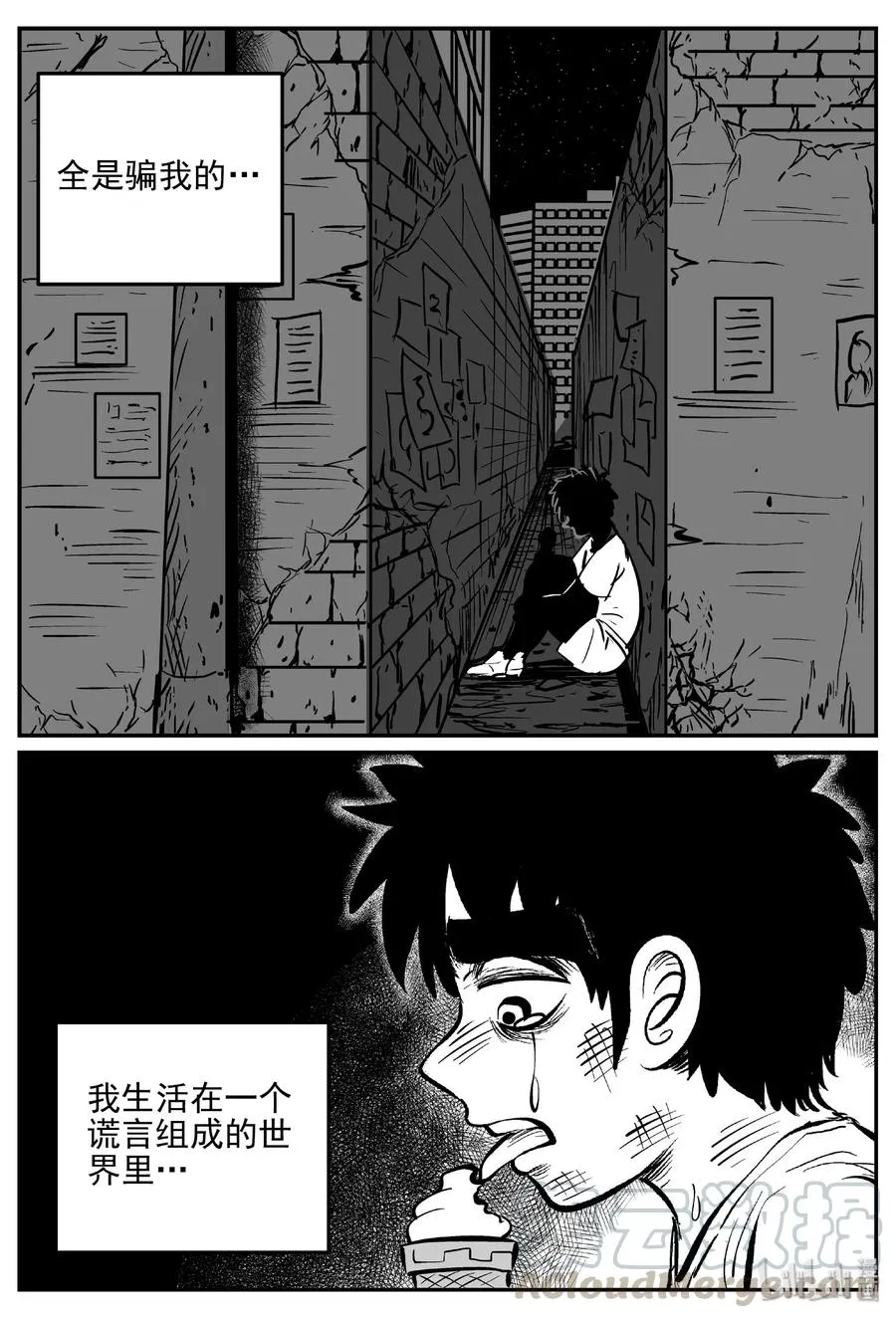 414 日光禁区（5） 第22页