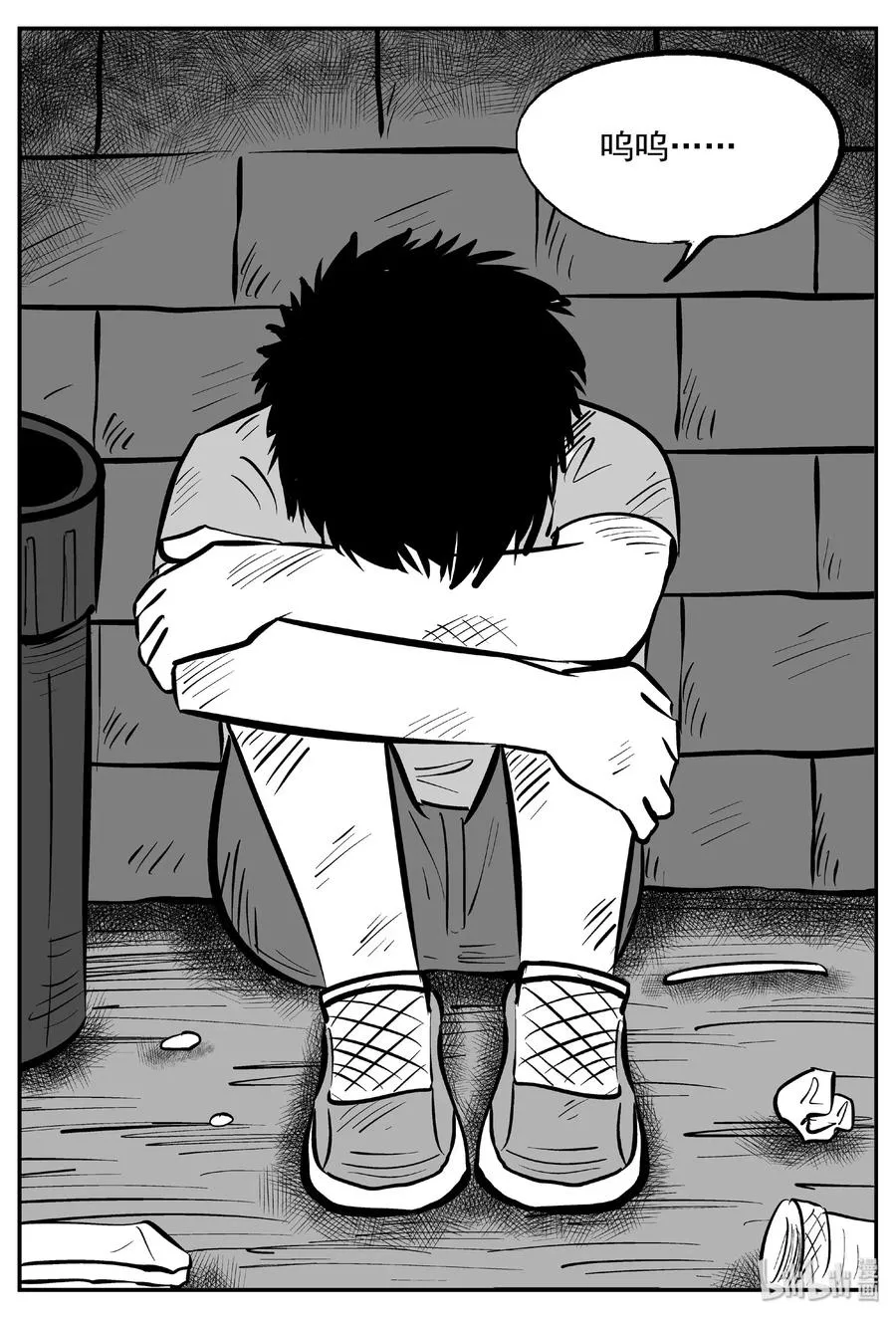 414 日光禁区（5） 第23页