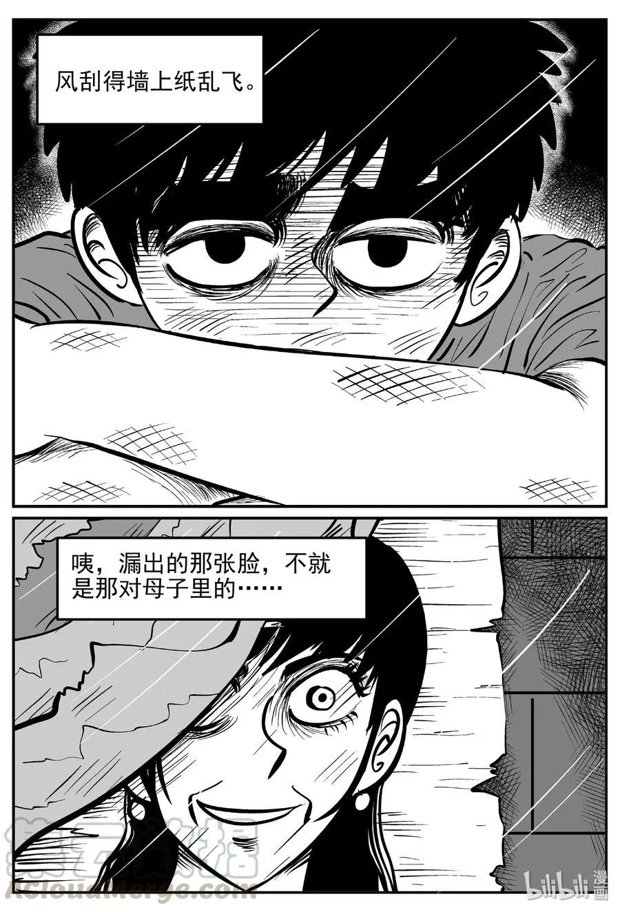 414 日光禁区（5） 第25页