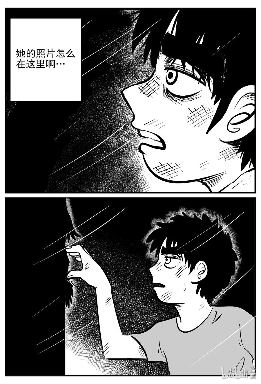 414 日光禁区（5） 第26页