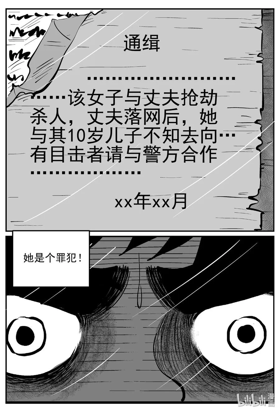 414 日光禁区（5） 第27页