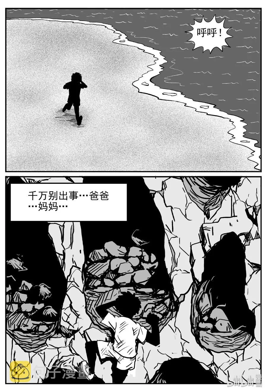 415 日光禁区（6） 第3页