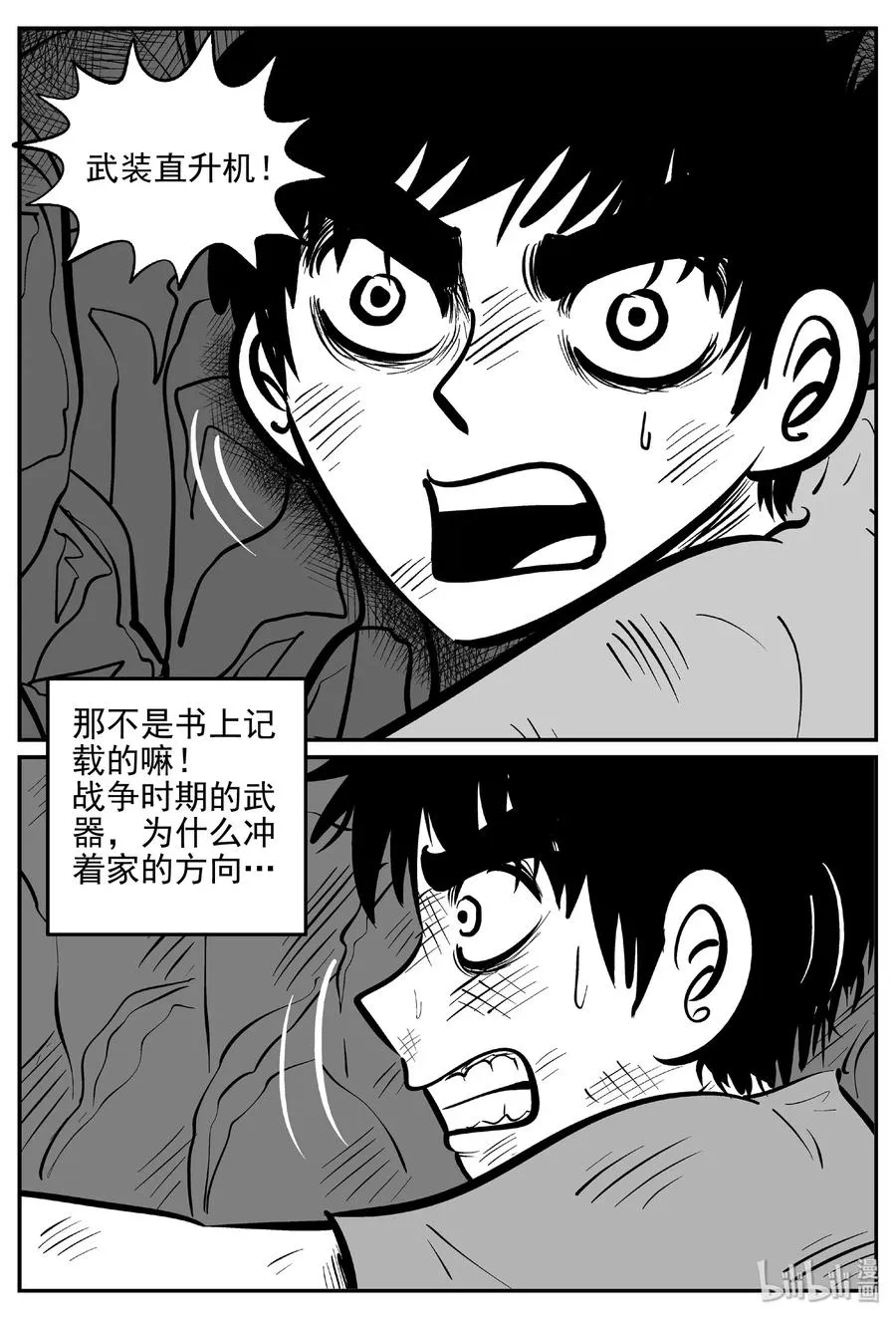 415 日光禁区（6） 第6页