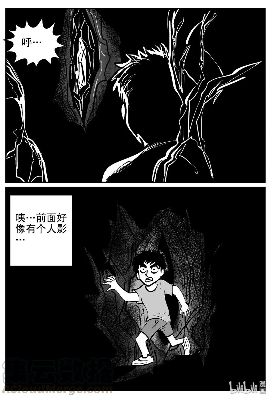 415 日光禁区（6） 第7页
