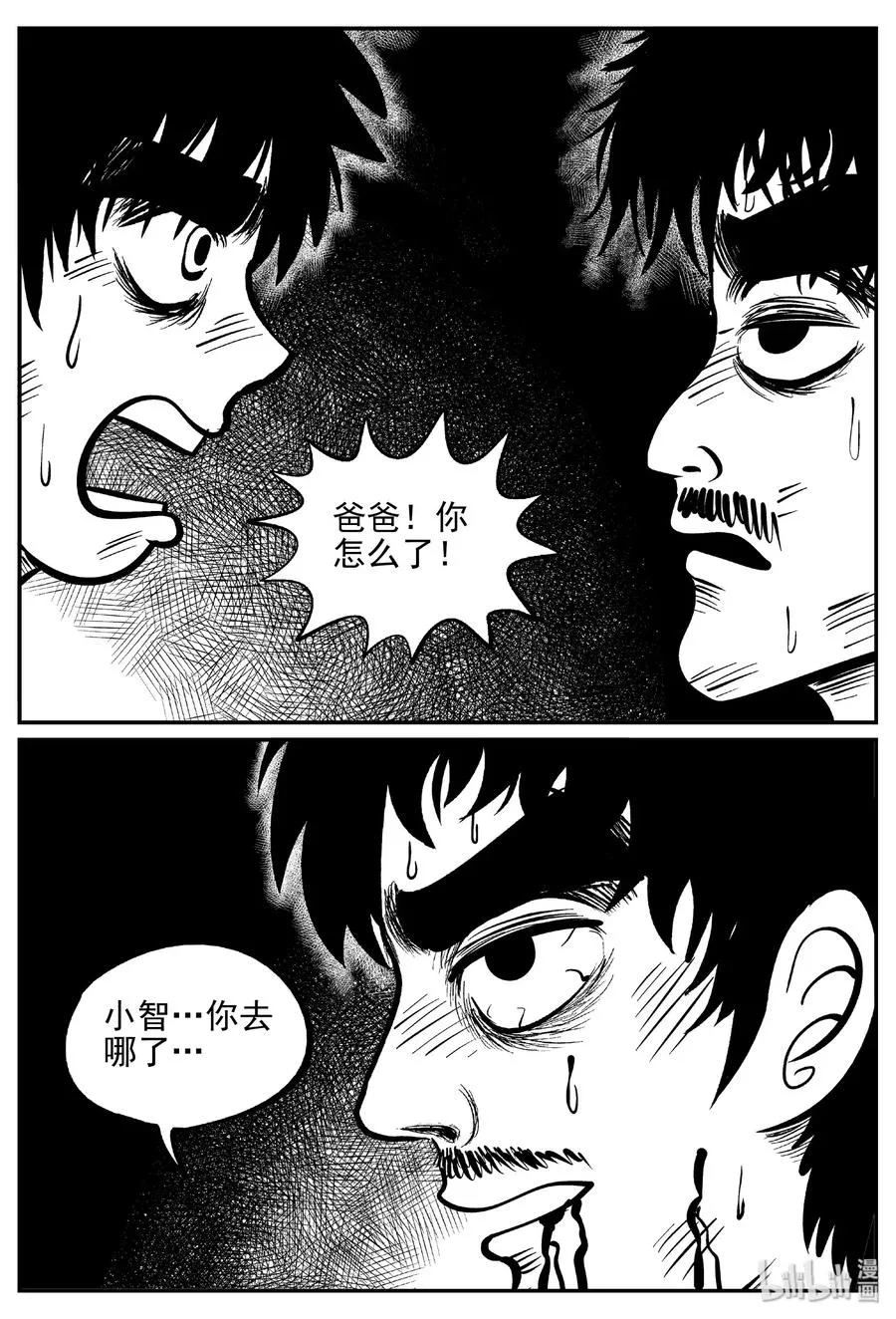 415 日光禁区（6） 第9页