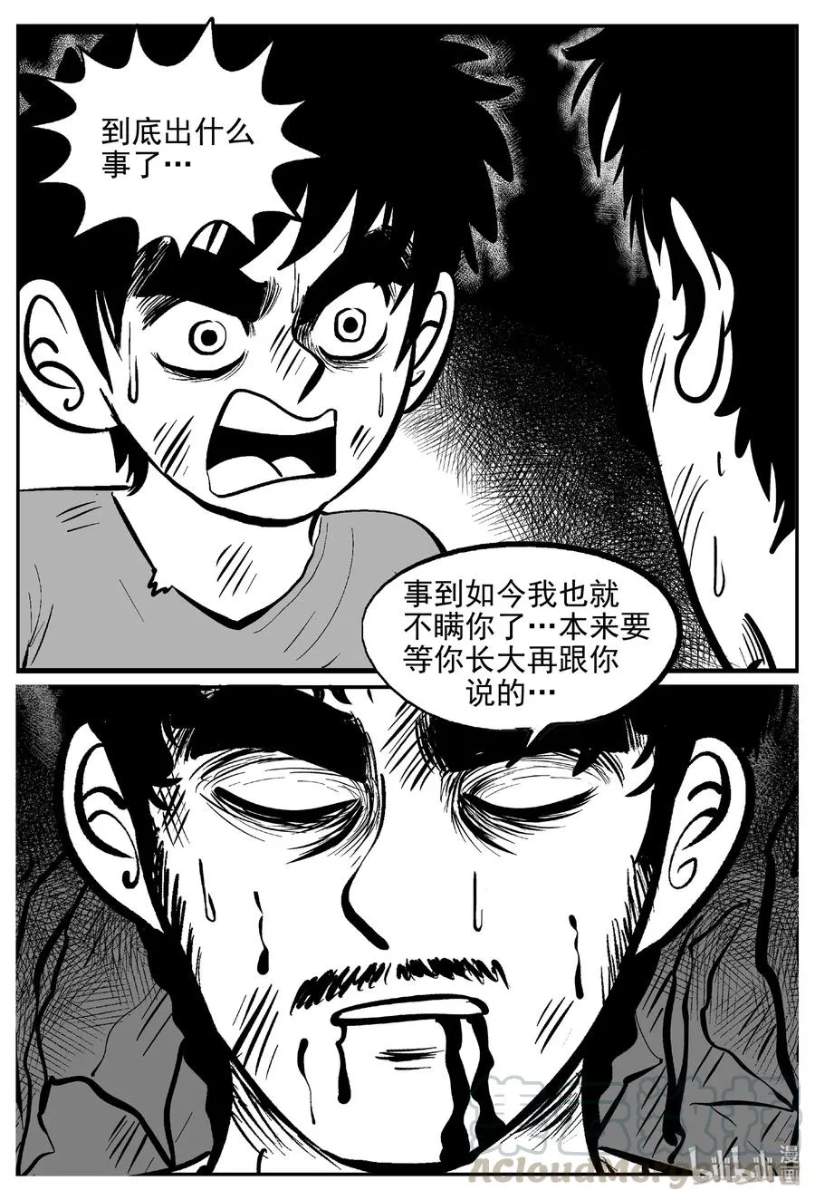 415 日光禁区（6） 第10页