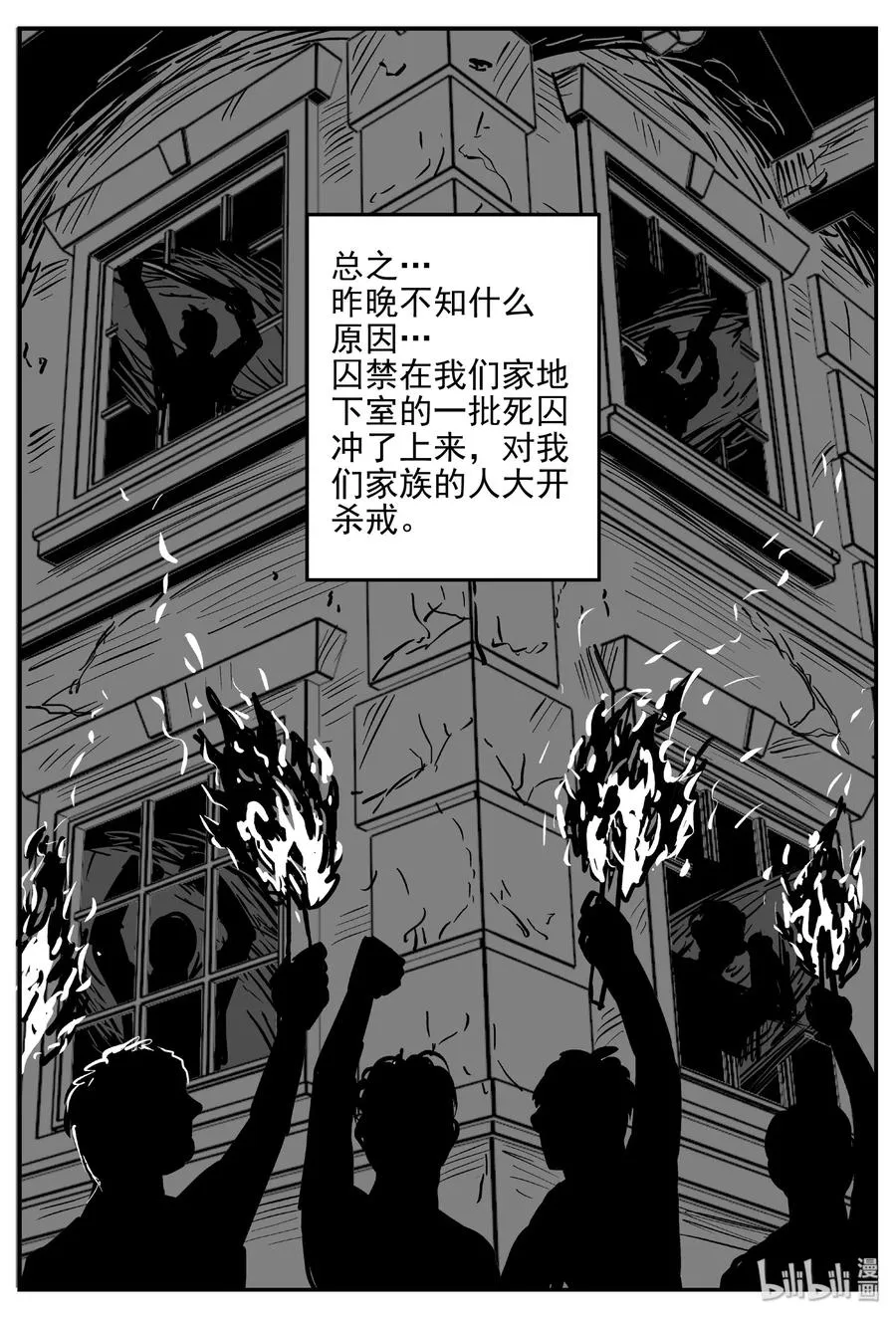 415 日光禁区（6） 第11页