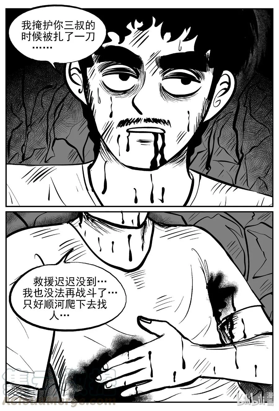 415 日光禁区（6） 第13页