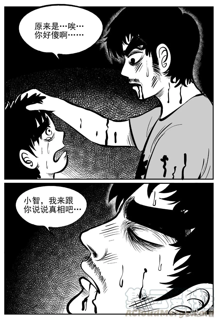 415 日光禁区（6） 第16页