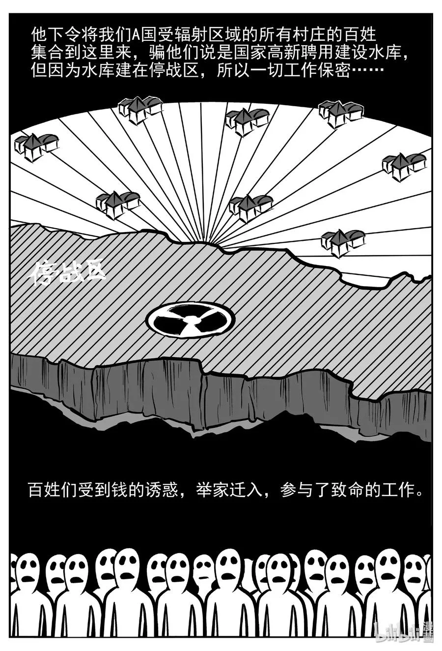 415 日光禁区（6） 第21页