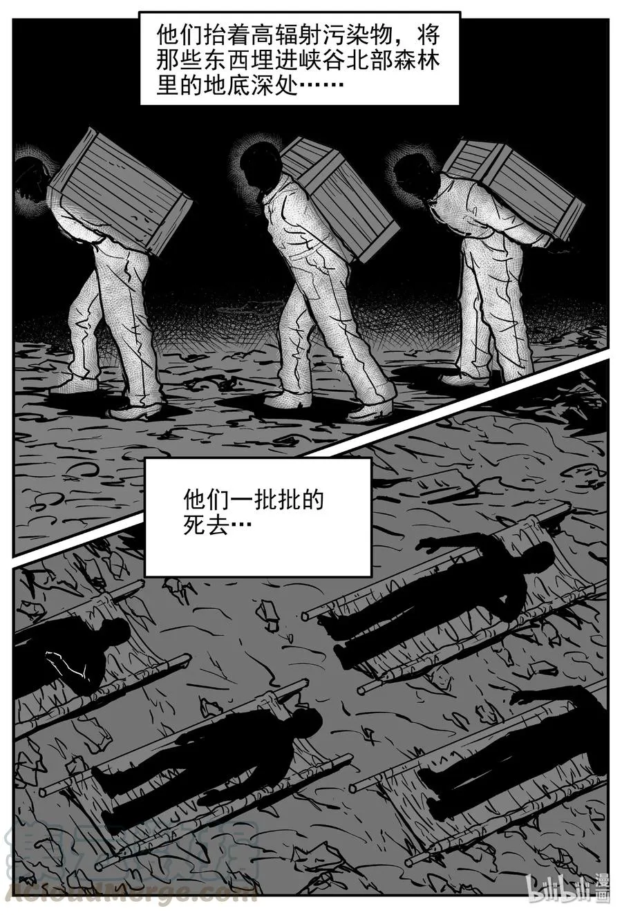 415 日光禁区（6） 第22页