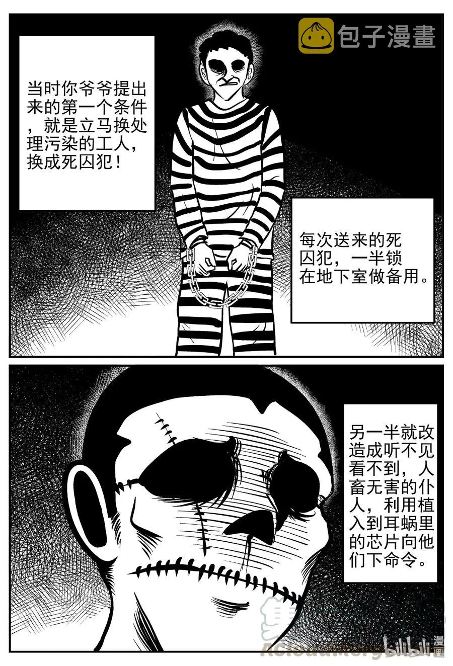 415 日光禁区（6） 第25页