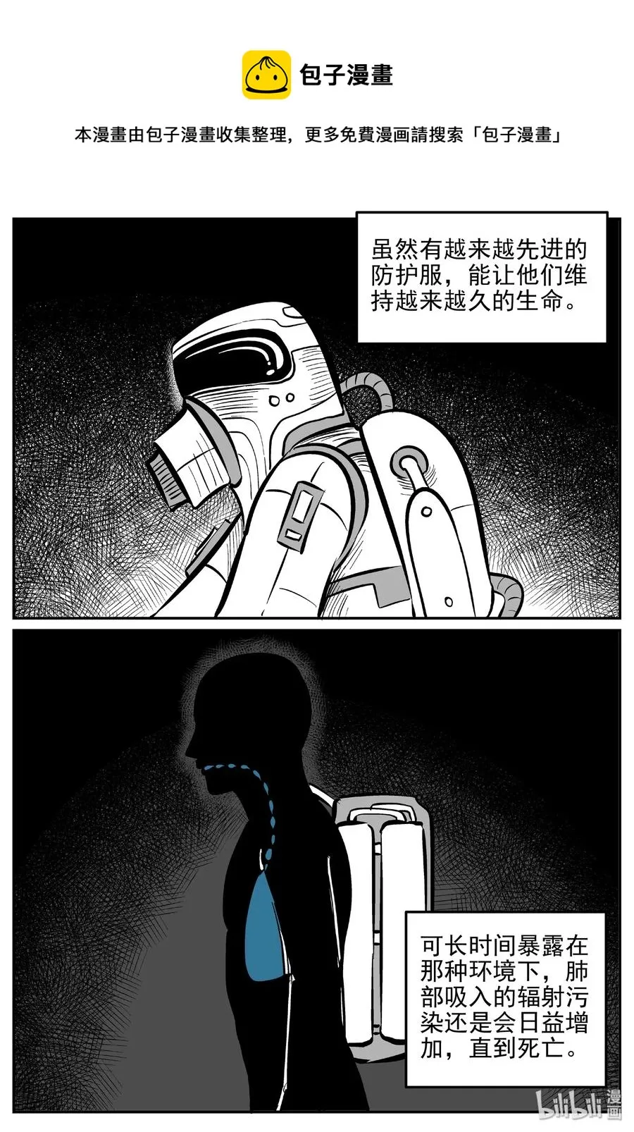 415 日光禁区（6） 第26页