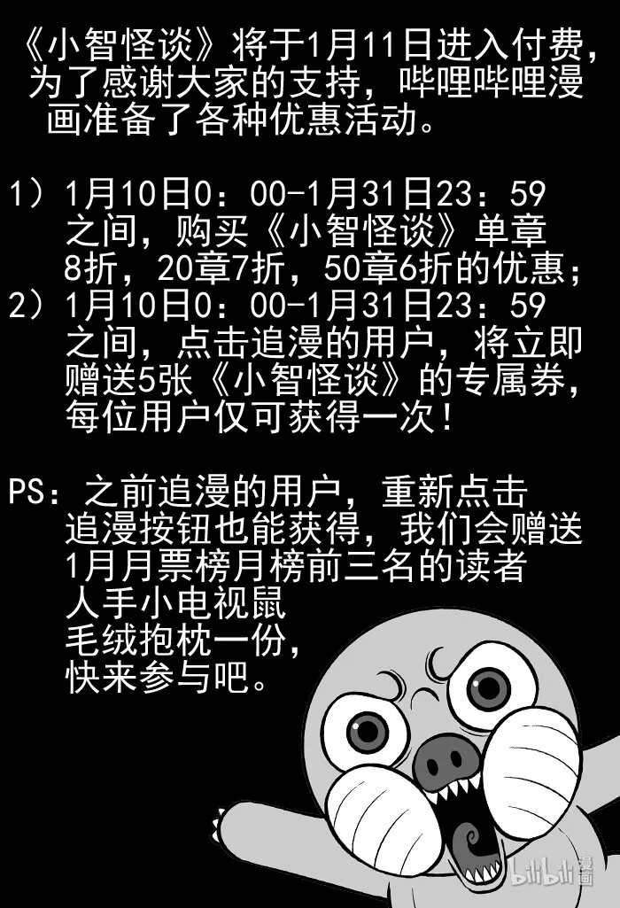 付费公告 付费公告 第1页