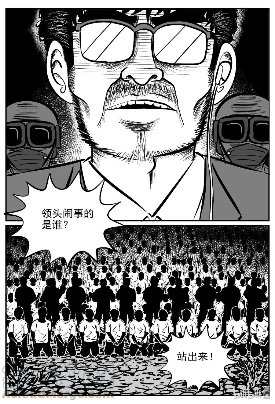 416 日光禁区（7） 第10页