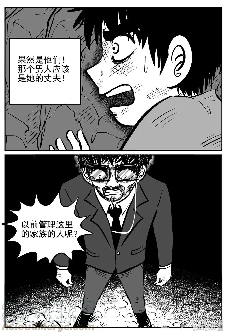 416 日光禁区（7） 第13页