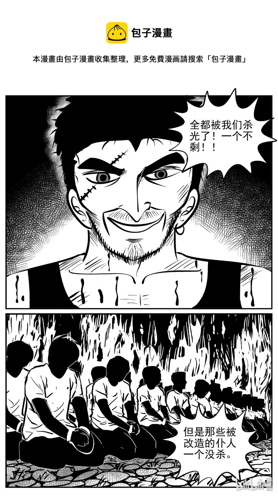 416 日光禁区（7） 第14页