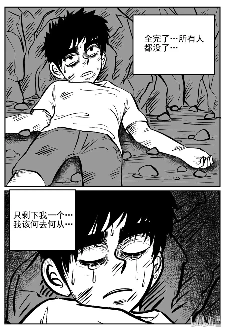 416 日光禁区（7） 第26页