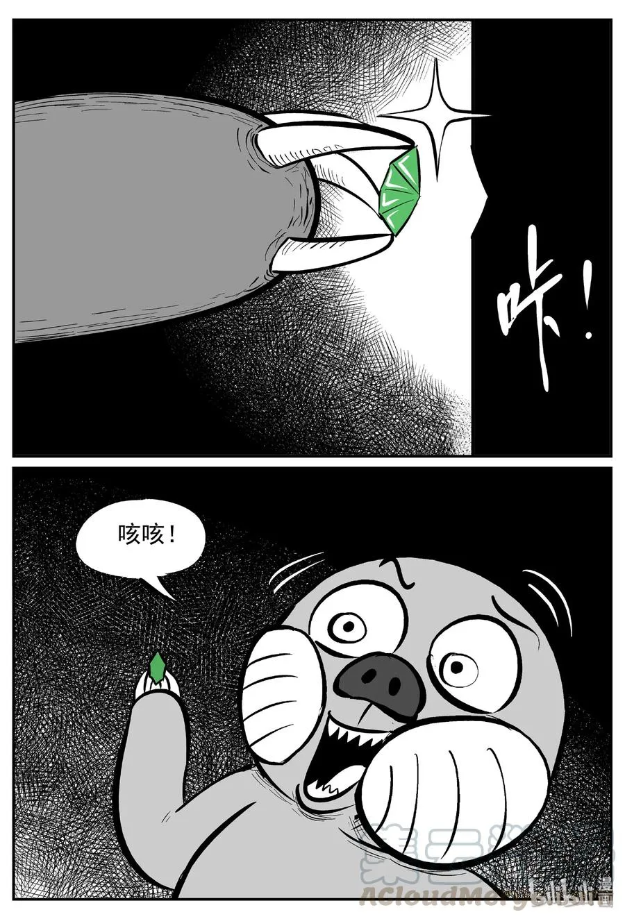 419 它5.5（2） 第7页